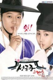 The throne korean movie watch online hot sale