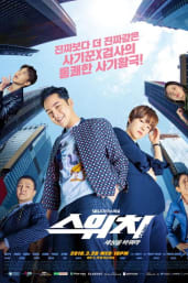 Switch: Change the World