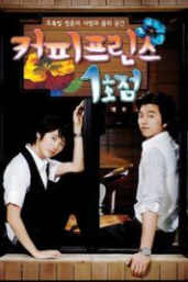 The 1st Shop of Coffee Prince