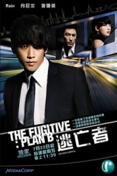 The Fugitive Plan B