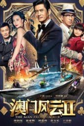 The Man from Macau 2