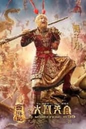 The Monkey King