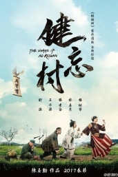 The Village of No Return