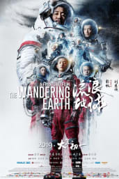 The Wandering Earth