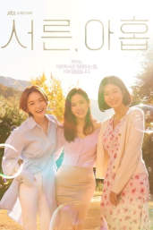 Thirty Nine - Season 1