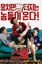 Friend the great legacy online watch online eng sub