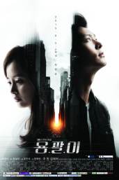 Yong Pal