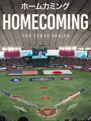 Homecoming: The Tokyo Series
