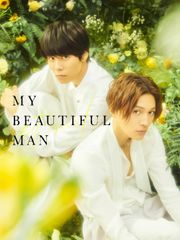My Beautiful Man: Eternal