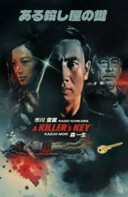 A Killer's Key