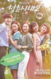 Age of Youth 2