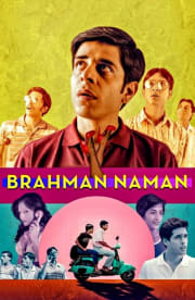 Brahman Naman