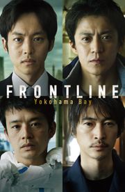 Frontline