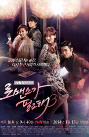 I Need Romance - Season 3