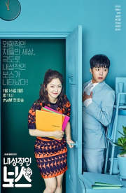 Introverted Boss
