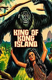 King of Kong Island