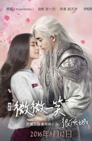 Love O2O: The Movie