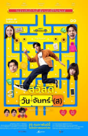 Sawaddee Wan Jan(s) Sawaddee Wan Jan(s)