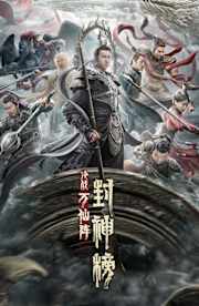 The First Myth: Clash of Gods The First Myth: Clash of Gods