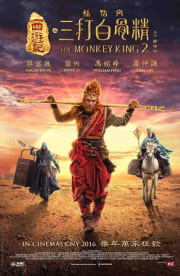 The Monkey King 2: The Legend Begins