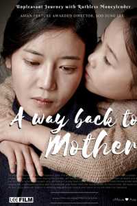 A Way Back to Mother