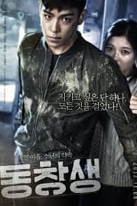 Watch Commitment in 1080p on Soap2day