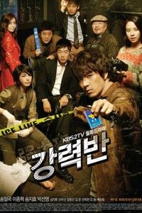 Detectives in Trouble - Season 1
