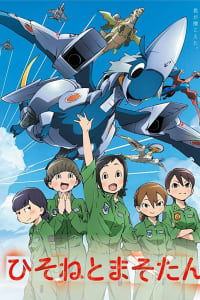 Watch Dragon Pilot Hisone and Masotan Season 1 in 1080p on Soap2day