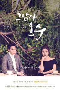 Evergreen - Season 1
