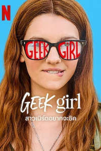 Geek Girl - Season 1