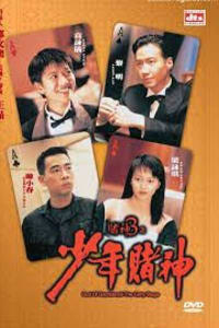 God of Gamblers Ii