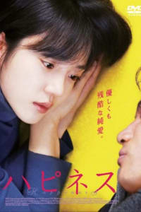 Happiness korean discount movie watch online