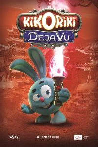Kikoriki Deja Vu