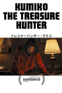 Kumiko, the Treasure Hunter