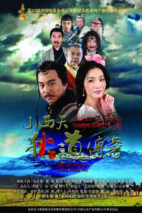 Legend of Didao