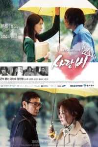 Love Rain