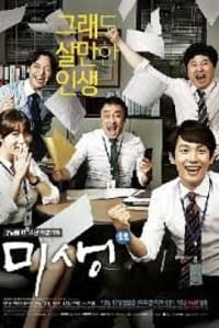 Misaeng