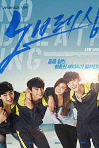 No Breathing