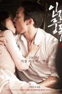 Watch obsessed movie korean drama new arrivals