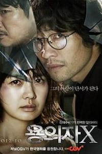 Watch perfect number korean movie eng sub new arrivals