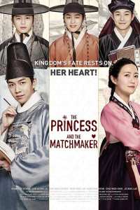 Princess and the Matchmaker