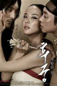 [16+] the Concubine