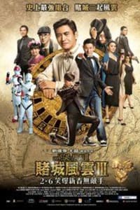 The Man From Macau 3