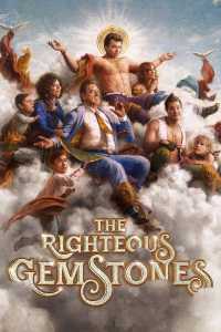 The Righteous Gemstones - Season 2