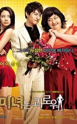 200 Pounds Beauty