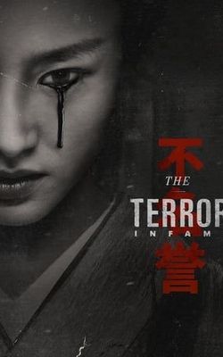 The Terror - Season 2-HD