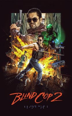 Blind Cop 2-HD