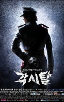 Bridal Mask