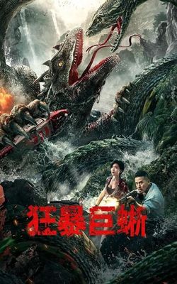 Crazy Lizard-HD