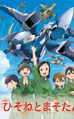 Dragon Pilot Hisone and Masotan - Season 1